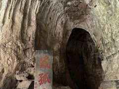 -藏山旅游风景区