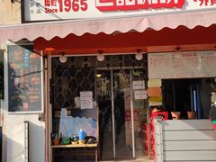 门面-世记咖啡(氹仔外卖店)