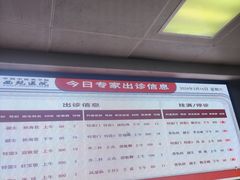 -中国中医科学院西苑医院(本部)