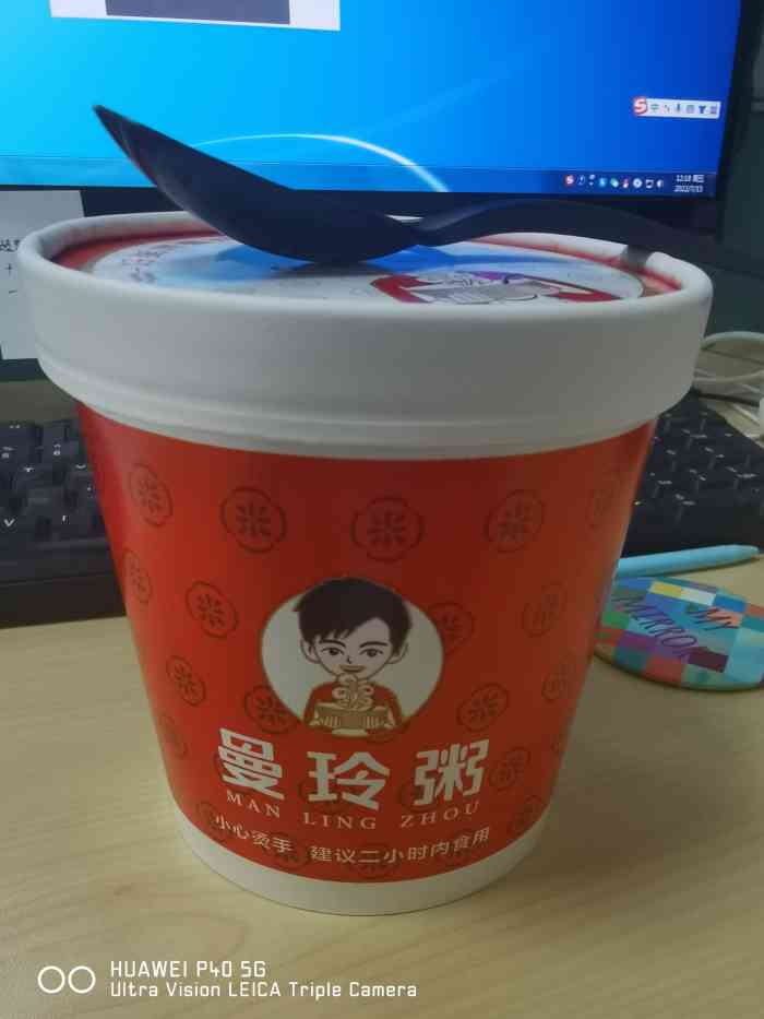 曼玲粥店(金叶商厦店)-"隔壁带俩牛肉包,买了个18元的套餐,八宝.