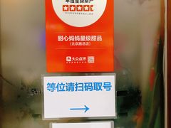 -甜心妈妈·榴莲星级糖水(北京路总店)