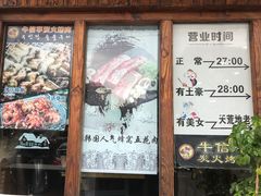-牛信亭韩国料理·炭火烤肉(紫藤路店)