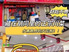 门面-小唐小四川水煮鱼(北三路店)