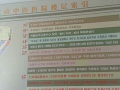 住院部-上海市长宁区天山中医医院