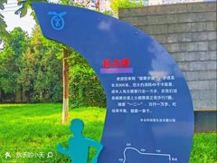 -丰台科技园生态主题公园