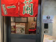 -一兰拉面(新宿中央东口店)