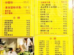 菜单-明呈黄鱼面馆(斜土路店)