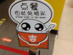 -吉野家(锦辉商城黄河路店)