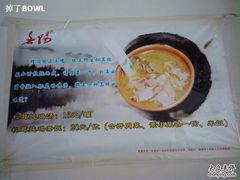 2011-08-12&nbsp;11.57.36-春阳水饺(香槟广场店)