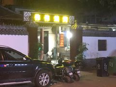 -张家油条