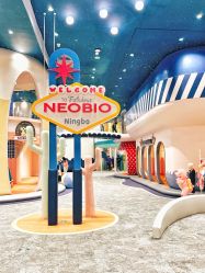 -奈尔宝·儿童乐园·亲子餐厅(鄞州万达店)