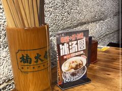 -楠火锅(广州总店)