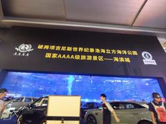 -成都浩海立方海洋公园