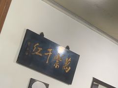 -满口香饭店