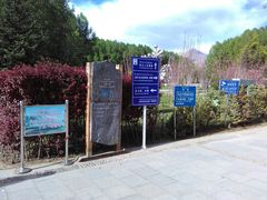 -宗角禄康公园
