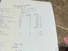 -大鸭梨烤鸭(顺义石园店)