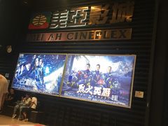 -天津美亚HeyLED影城(天津水游城店)