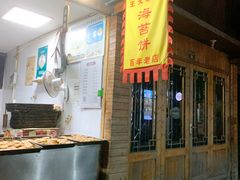 -王天顺海苔饼