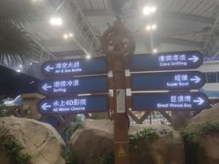 -青岛东方影都融创水世界