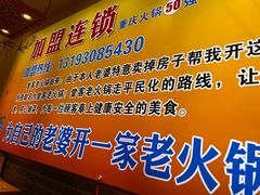 -堂客老火锅(欣阳广场总店)