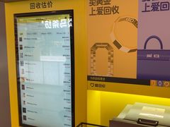 -爱回收(漕宝路日月光店)