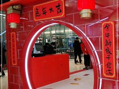-石家庄万象城