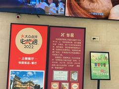 -怡园饭店-餐厅(四望亭店)