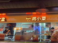 -鸣记脆皮烤鱼(三八广场店)