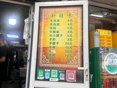 -同来顺烧烤餐厅(哈尔滨道店)