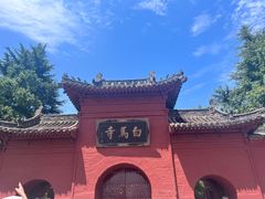 -洛阳白马寺