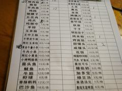 菜单-亮亮烧烤(积玉桥总店)