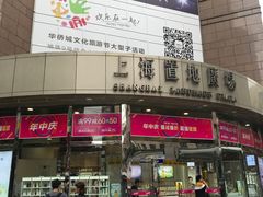 -上海置地广场(南京东路店)
