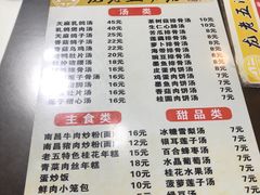 -龙老五汤店(站前西路店)