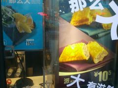 -麦当劳(天兴罗斯福店)