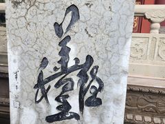 -丰都鬼城名山景区