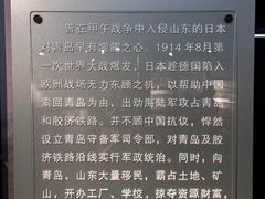 -青岛德国监狱旧址博物馆