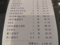 账单-璞御·海鲜·雪花牛肉局(宾水西道店)