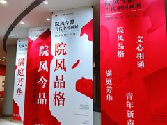 -陕西省美术博物馆