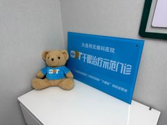 -大连何氏眼科医院