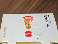 -必胜客(济微路店)