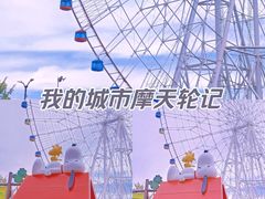 -南昌之星摩天轮