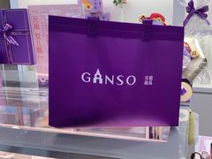 -GANSO元祖食品(金菊路店)