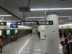 -远洋国际中心(地铁站)