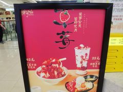 -鲜芋仙(观音桥大融城LG店)