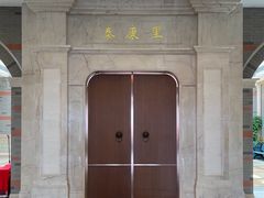 -泰康之家·申园