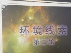 -剧狐剧本杀·月球探案馆(人民广场1号店)
