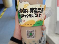 桂花珍珠奶茶-郭记冰点(鼓楼店)