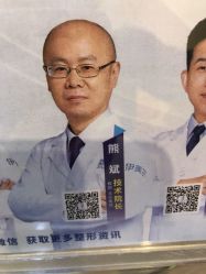 -天津伊美尔医疗整形美容专科医院