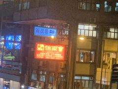 -珍妮曲奇聪明小熊(上环店)