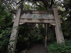 -忠山公园